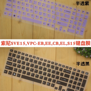 适用于索尼15.5英寸SVE15,VPC-EB,EE,CB,EL,S15笔记本电脑键盘保护贴膜凹凸键位防尘防水按键套罩垫