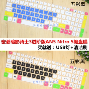 宏碁(acer)暗影骑士3进阶版AN5 Nitro 5 AN515 52键盘保护贴膜套