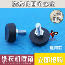 tcl洗衣机底座_tcl洗衣机底座