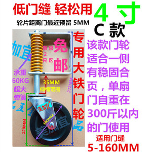 静音重型大门弹簧轮万向高低伸缩 4寸弹簧减震铁门用脚轮木门铝门