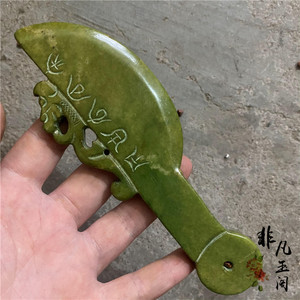 古董收藏农村老玉高古玉古玩玉器岫玉玉刀兵器玉璧玉石吊坠老物件