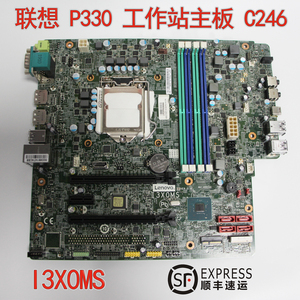 联想 P330 ST50 工作站主板 I3X0MS I3X0RMS C246芯片 01YW007