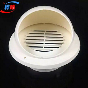 pvc110透气帽防雨防风罩卫生间塑料排气孔盖外墙风帽油烟机出风口