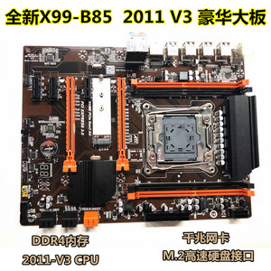 全新X99电脑主板2011 2678 V3CPU DDR4内存M.2 DNF游戏工作室多开