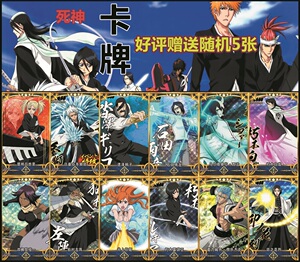 死神动漫卡片