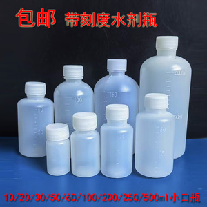 包邮10 15 20 30 50 60 100ml毫升塑料瓶液体分装瓶pe样品包装瓶