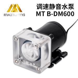 迈图丰MTB-DM600电脑散热汽车太阳能电摩水冷离心12v小水泵控制器