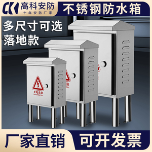 不锈钢配电箱立柱箱户外防雨水仪表箱监控制箱室外落地插座充电箱