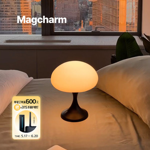Magcharm浪姐同款水母台灯欧美奶油触控灯具床头卧室夜灯装饰氛围