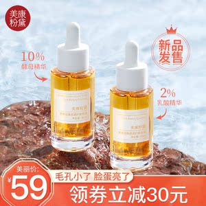 【美康粉黛精华液】美康粉黛精华液品牌,价格 - 阿里巴巴