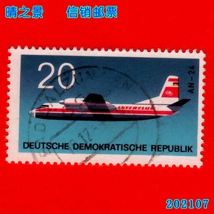 东德1969年 苏制安-24型民航客机 飞机 信销邮票