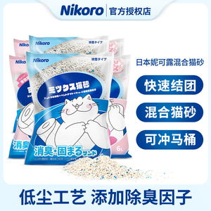 猫沙nikoro妮可露日本混合猫砂除臭抑菌易结团豆腐膨润土可冲马桶