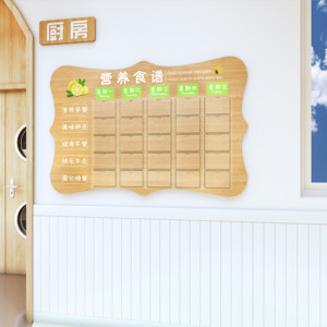 幼儿园pvc木纹印刷异形食谱栏墙贴展示板环创装饰布置公告宣传栏