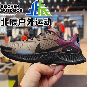 Nike耐克男鞋PEGASUS TRAIL 3 户外越野缓震休闲运动跑步鞋DM6143