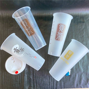 贡茶杯500/700杯磨砂贡茶杯可印刷logo奶茶杯加厚型注塑包邮