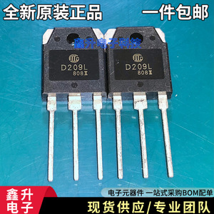 d209l电源开关管