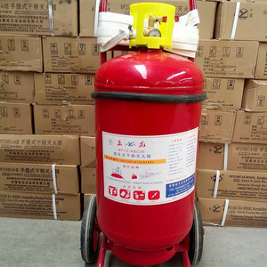 35公斤干粉灭火器