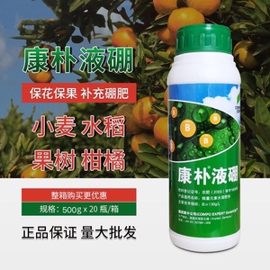 德国康朴液硼水溶叶面肥保花保果柑橘果树花卉盆景微量元素营养液