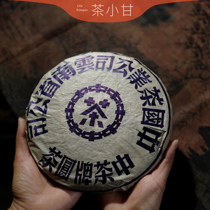 中茶蓝印