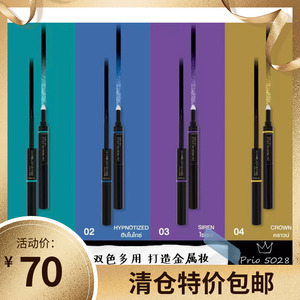 欧莱雅变色眼线笔