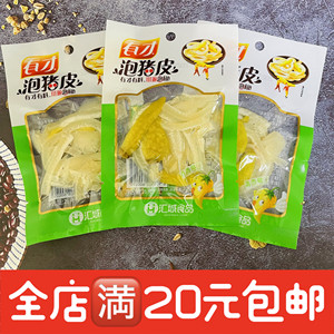 有才泡猪皮26克袋装泡椒猪皮四川麻辣零食小吃下酒菜