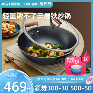 爱仕达三层铁铁锅尖圆底大翻炒爆炒锅无涂层锈不了炒菜锅轻便炒锅