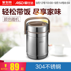 爱仕达保温提锅304不锈钢家用保温壶保温饭盒保温带盖手提便当盒