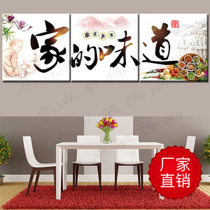 家的味道挂画餐饮美食装饰画饭店餐厅壁画川湘菜馆农家乐无框墙画