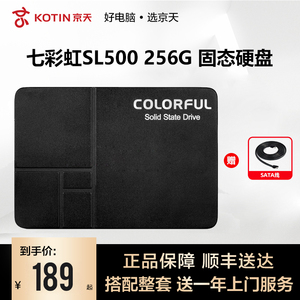 七彩虹sl500 240g 256gssd固态硬盘笔记本台式电电脑主机sata3接口