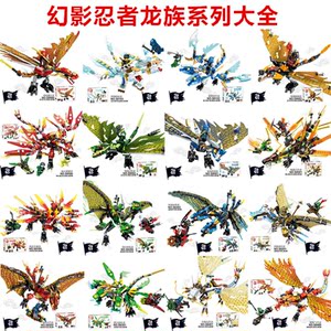 兼容乐高幻影忍者龙族雷电飞龙冰火双元素神龙机甲坐骑积木玩具