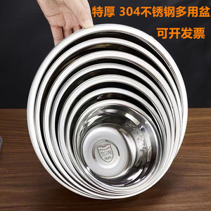 304不锈钢盆汤盆吃饭碗家用洗菜盆和面盆打蛋盆圆形小盆子铁盆碗