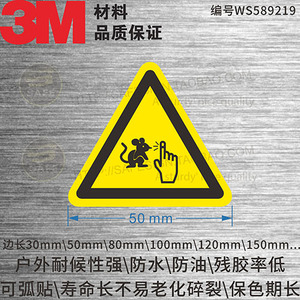 WS589219当心动物伤害Warning animals may bite安全标识3M不干胶