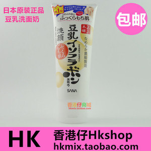 日本SANA豆乳美肌洁面乳 温和补水保湿洗面奶可卸妆150g 清洁泡沫