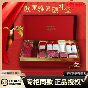 欧莱雅套盒复颜抗皱礼盒组合提拉紧致2022柜台同款送礼好友新年