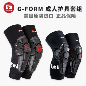 美国G-FORM成人护具滑板轮滑滑雪护肘护膝自行车BMX专业装备gform