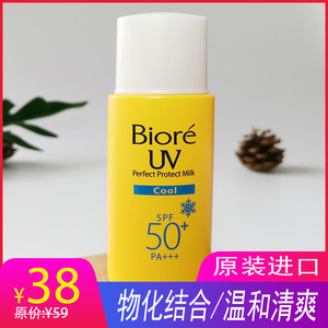 越南版 碧柔防晒霜小黄瓶 清爽控油不黏腻 面部女防晒乳霜spf50