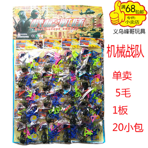 吊板玩具机械战队军事小兵人仔塑料模型1板20包学校周边儿童玩具