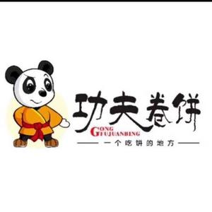 开店商用功夫卷饼技术配方卤肉卷饼教程视频教学小吃