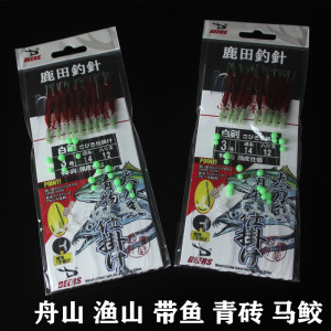 鹿田白剑海钓带鱼青砖鱼烟仔鲅鱼夜光真鱼皮红皮仿生丸世虾皮串钩