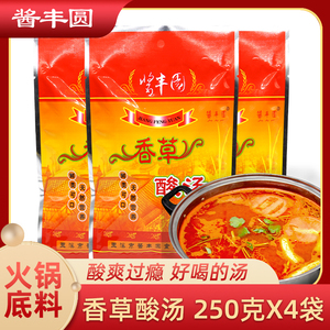 酱丰园香草酸汤云南特产香茅草西红柿酸汤鱼鸡猪脚调料包火锅底料