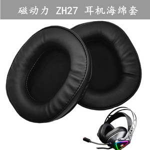 头戴式网吧耳机海绵保护套磁动力ZH27 耳罩皮耳套替换耳包