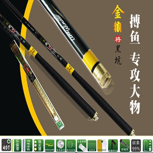 正品狼王鱼竿金狼将黑坑版3.6 3.9 7.2 9.0米碳素台钓竿超极硬