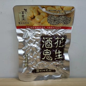 四川产 百世兴酒鬼花生70g 油炸类 保质期2022/07/23