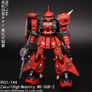 zz模玩高达代工模型万代bandairg144高机动扎古2真红闪电重涂成品