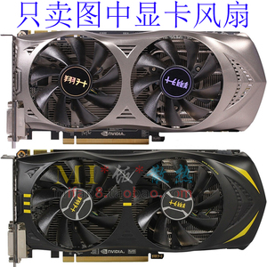 00天天向上oug淘宝全新翔升gtx950 天网至尊