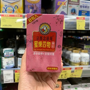 台湾原装京都念慈菴蜜炼四物膏8袋一盒 浓密呵护 给你红润好气色