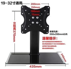 通用液晶电视机TCL创维海信19 21 22 24 26 32寸显示器桌面底座架
