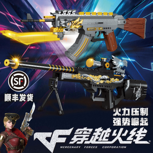 乐高枪拼装可射积木moc穿越火线武器高难度机械儿童玩具模型男孩