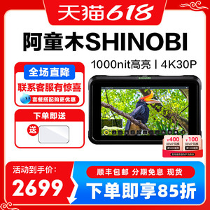 ATOMOS阿童木史努比5寸监视器隐刃shinobi摄影摄像机7寸SDI微单单反高清HDMI导演4K视频显示器相机高亮