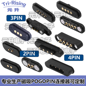 pogo pin磁吸式连接器弹簧针探针pogo pin测试针充电蓝牙镀金防震